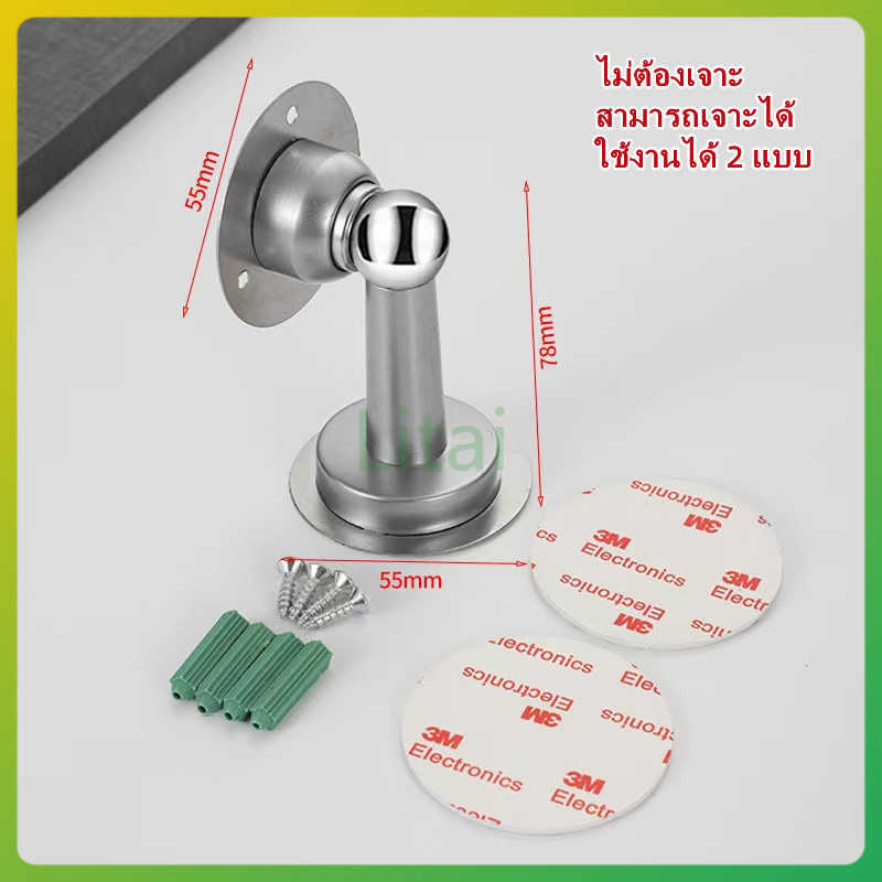 litai ที่กั้นประตูสแตนเลสแบบไม่ต้องเจาะ/ที่กั้นประตูแม่เหล็ก/ที่กั้นประตูป้องกันเสียงรบกวน