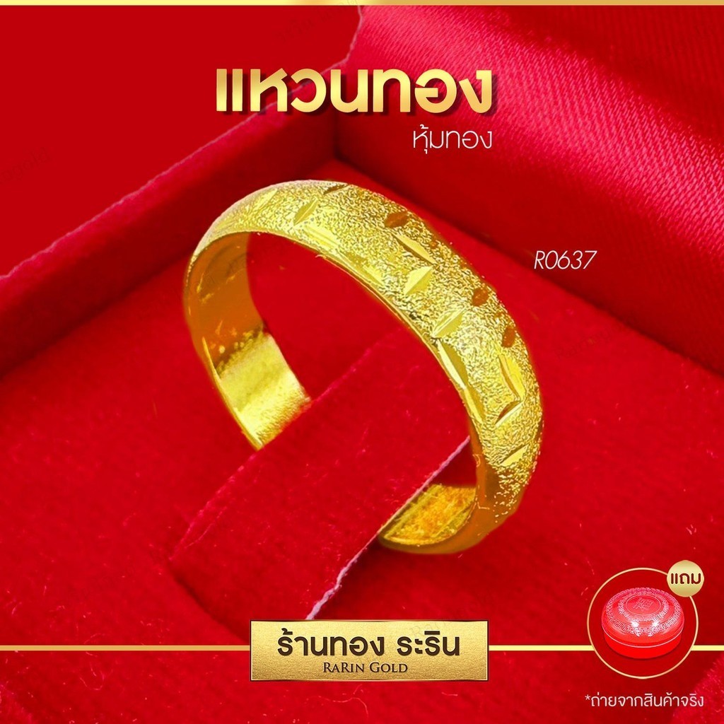 Raringold - R0637 แหวนหุ้มไมครอน ปอกมีด พ่นทราย ตัดลาย หน้ากว้าง5มิล แหวนผู้หญิง แหวนแต่งงาน แหวนแฟชั่นหญิง