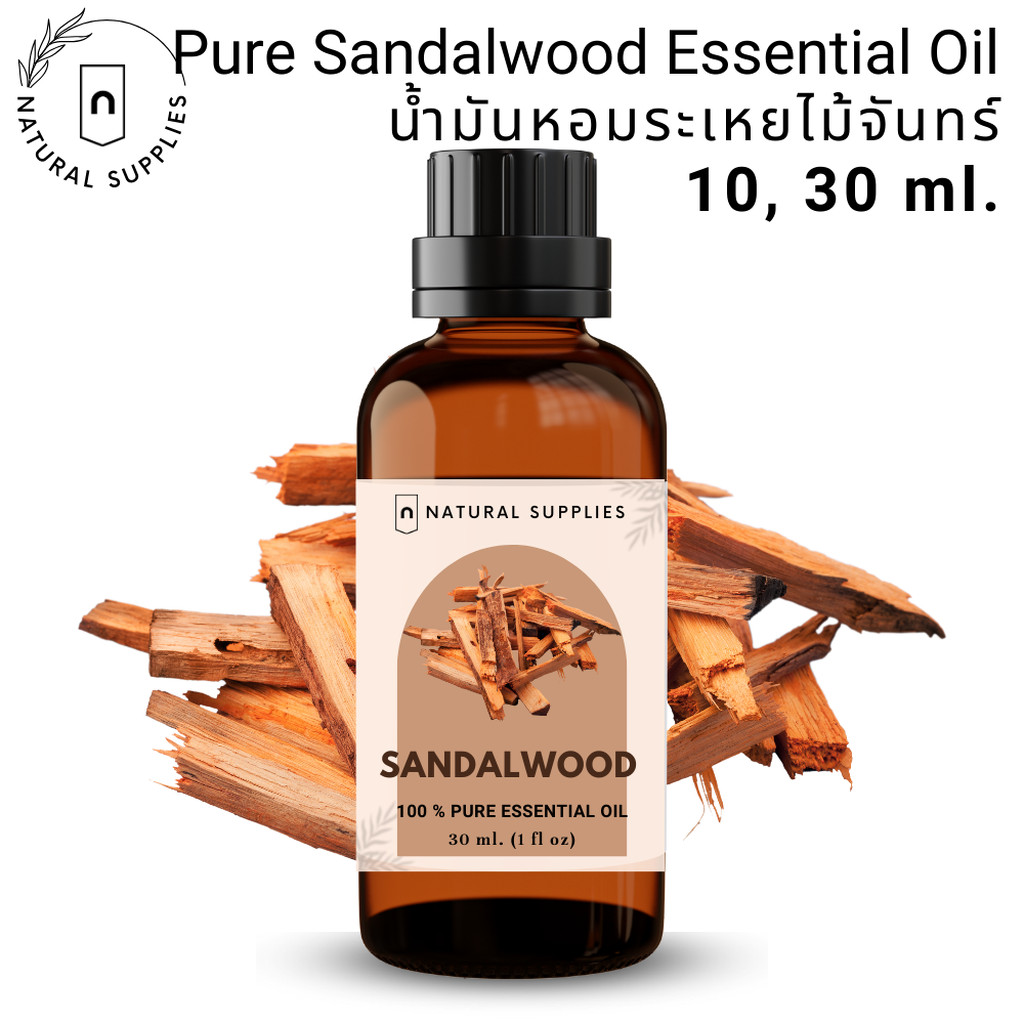 Pure Sandalwood Essential oil น้ำมันหอมระเหย ไม้จันทร์ บริสุทธิ์ ขนาด 10, 30 ml. by Natural Supplies