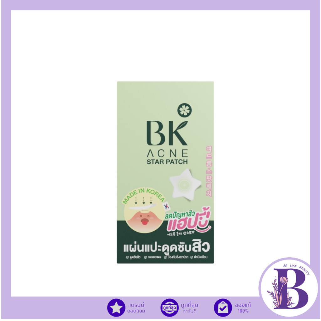 (กล่องX6ซอง) BK ACNE STAR PATCH เเผ่นเเปะสิว