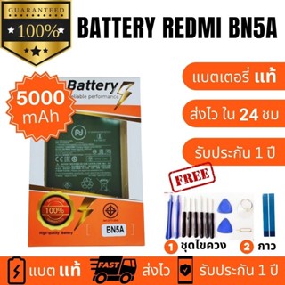 แบตเตอรี่ xiaomi redmi Note 10 5G  (BN5A) งานบริษัท ประกัน1ป…