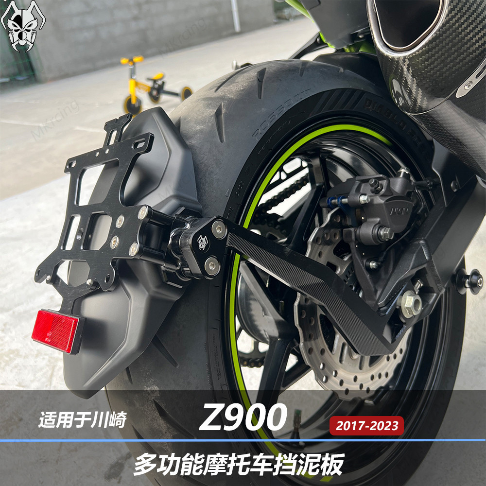Mklightech บังโคลนหลังรถจักรยานยนต์ อุปกรณ์เสริม สําหรับ Kawasaki Z900 2017-2023