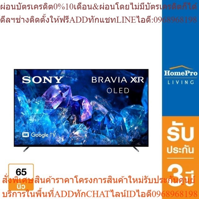 HomePro โอแอลอีดีทีวี 65 นิ้ว (4K, OLED, GOOGLE TV) XR-65A80K แบรนด์ SONY  [OSBPA4 เงินคืน12%max600]