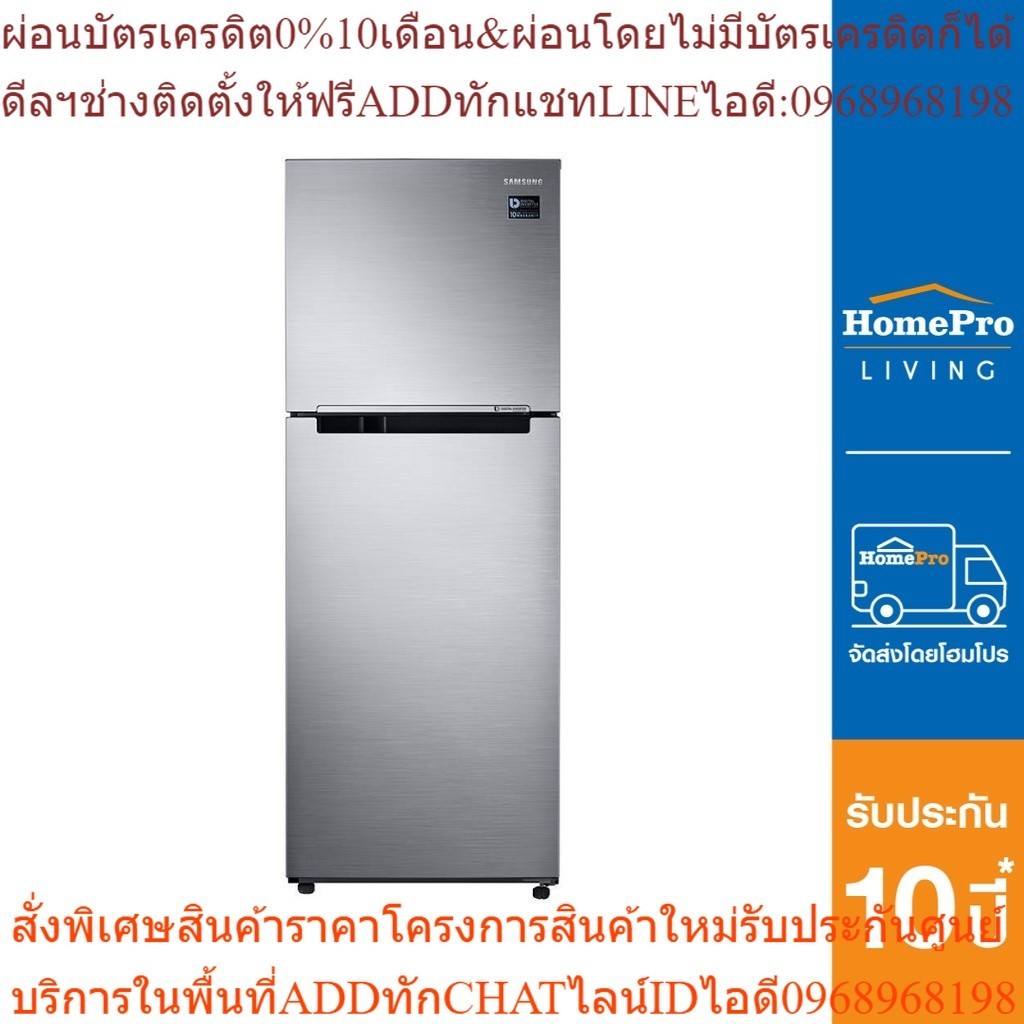 SAMSUNG ตู้เย็น 2 ประตู รุ่น RT29K501JS8/ST 10.8 คิว สเตนเลส