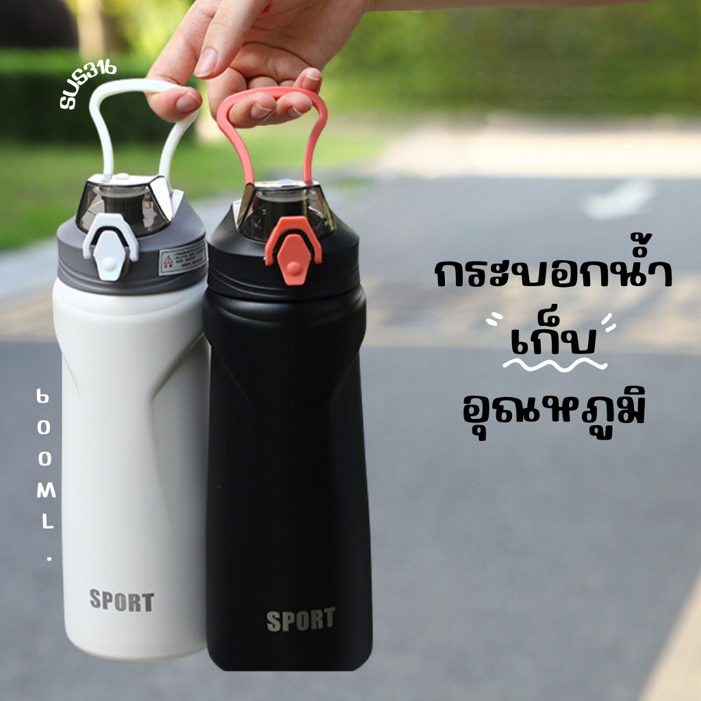 เก็บอุณหภูมิ ได้ยาวนาน กระติกน้ำ กระบอกน้ำเย็น กระติกน้ำสแตนเลส316 ขนาด 750ml ขวดน้ำออกกำลังกาย กระบอกน้ำพกพา A2657