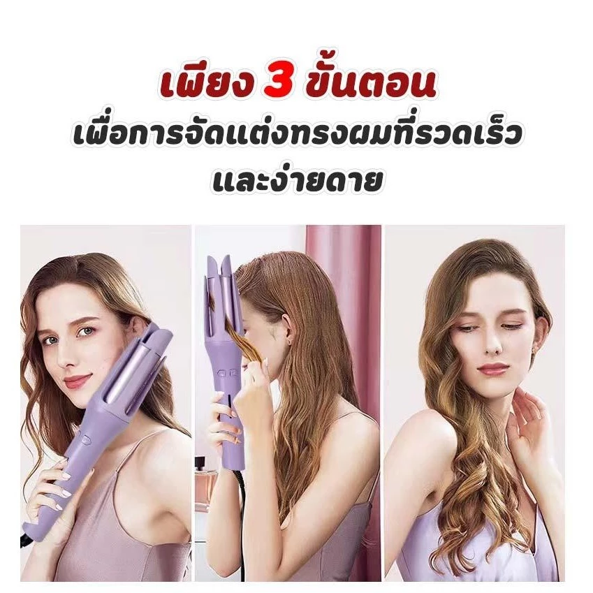 เครื่องม้วนผมอัตโนมัติ 32 มม ปรับอุณหภูมิได้ thumbnail 4
