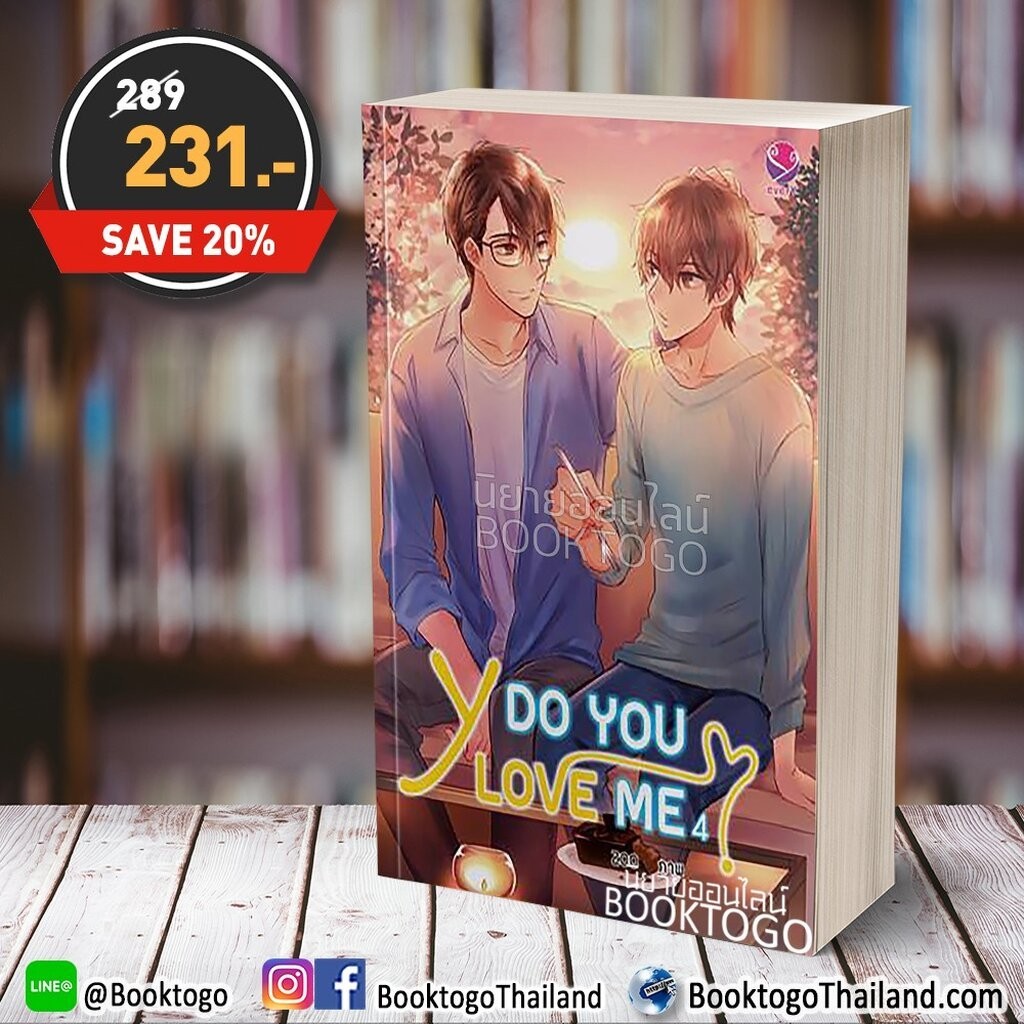 Y Do You Love Me? 4 Naoto, พราวแสงเดือน, อะไรนะ, Kinsang, ร เรือในมหาสมุท, Timeless_O แจ่มใส everY