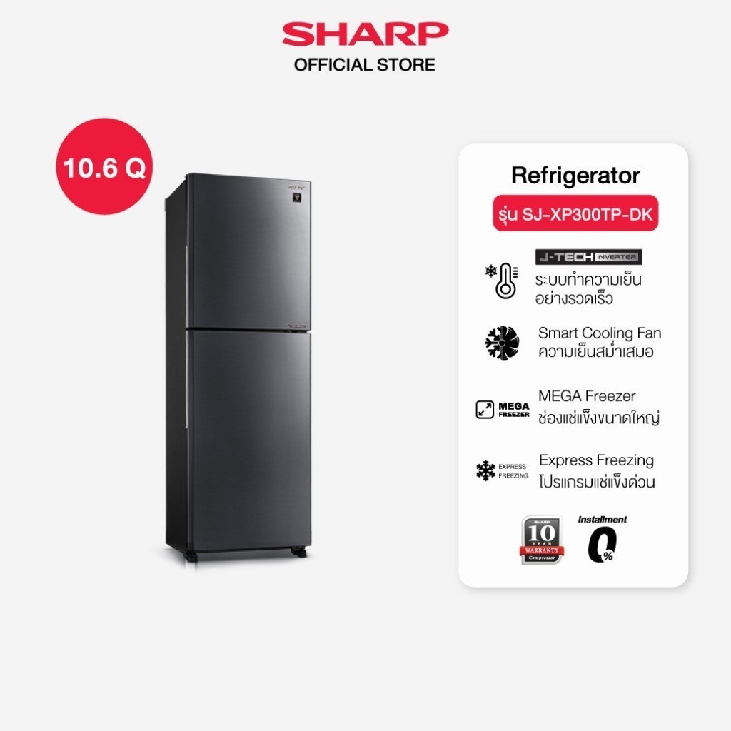 SHARP ตู้เย็น 2 ประตู Inverter MEGA Freezer รุ่น SJ-XP300TP-DK ขนาด 10.6 คิว สีเงินเข้ม