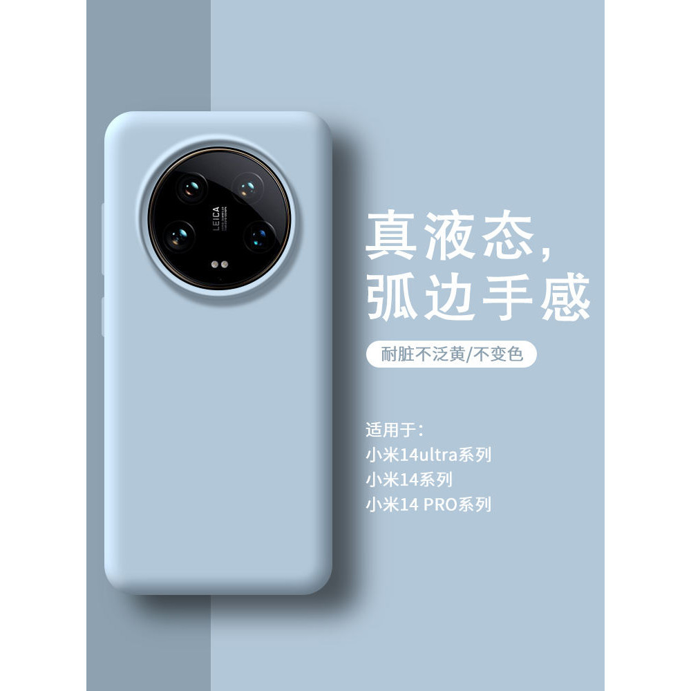 ใหม่ เคสโทรศัพท์มือถือ ซิลิโคน สําหรับ Xiaomi 14ultra Xiaomi 14 14pro