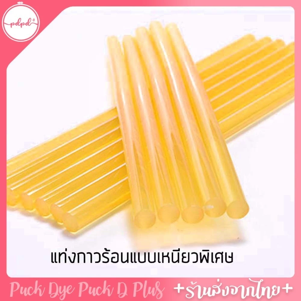 แท่งกาวแบบเหนียวพิเศษ สำหรับปืนยิงกาวร้อน