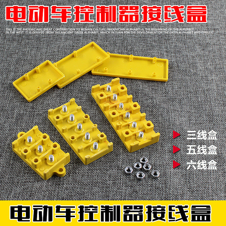 อุปกรณ์รถยนต์ไฟฟ้า Universal Junction กล่อง Multi-Wire Hole Controller Junction Board Junction โพสต์