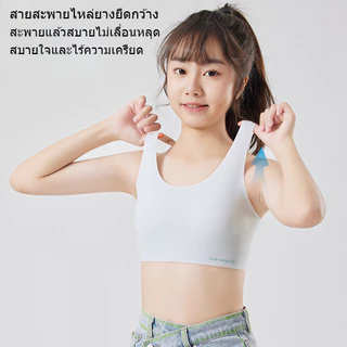 เสื้อในเด็กโตอายุ12-15 ผ้าไหมน้ำแข็ง ใส่สบาย ระบายอากาศได้ดี เย็นสบาย ไม่อับชื้น，เสื้อซับใน เด็ก หญิง เหมาะสำหรับอายุ 11 13 14 16 ปี，ชั้นเด็กผู้หญิง มีขาว สีชมพู สีผิว และสีน้ำเงิน，เสื้อซับใน หญิง เหมาะสำหรับนักเรียนมัธยมต้นและมัธยมปลาย