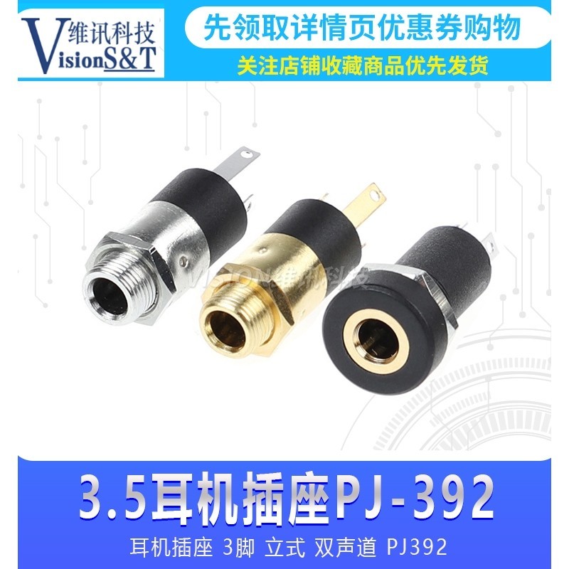 Pj-392 ซ็อกเก็ตเสียงหูฟัง แนวตั้ง 3.5 มม. 3 ส่วน PJ392