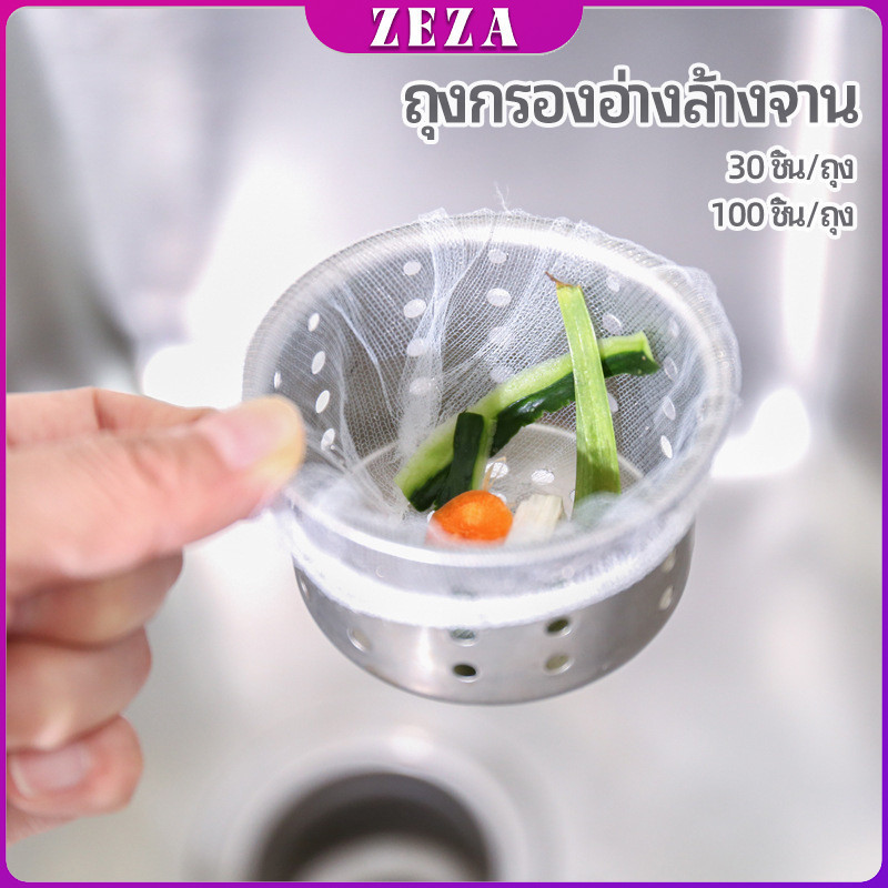 ZEZA ถุงกรองขยะ กรองเศษอาหาร ที่กรองเศษอาหาร สำหรับอ่างล้างจาน sink filter bag