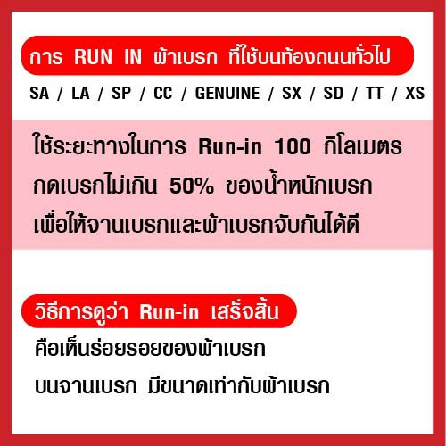 Brembo 07BB3793 ผ้าเบรกหน้า GENUINE  (เกรดซินเตอร์) สำหรับ ปั้มM4, M50, GP4R