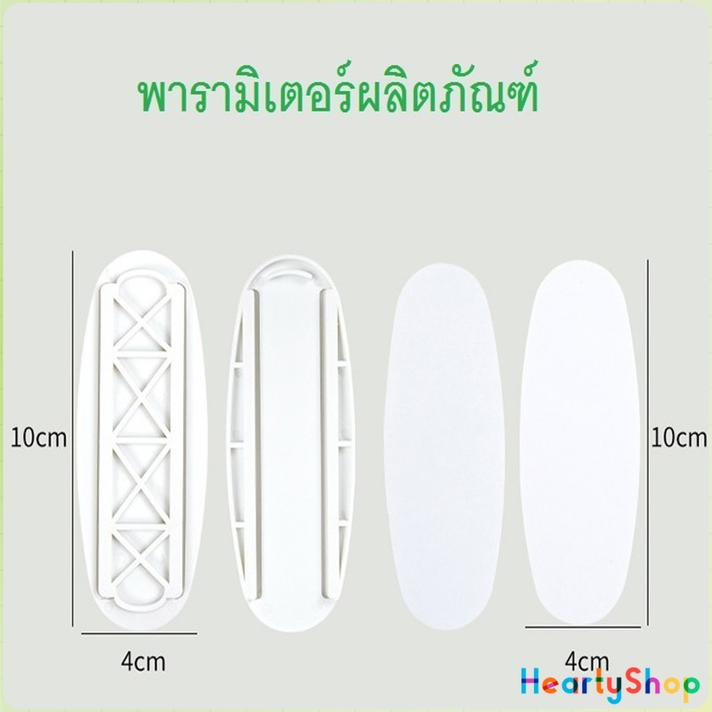 HeartyShop ที่ยึดปลั๊กไฟ แผ่นกาว ติดรางปลั๊กไฟ  แบบติดผนัง Power Socket Holder