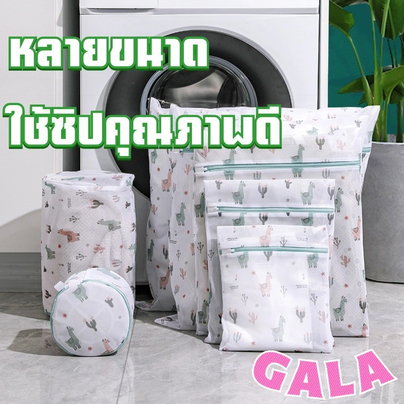 ถุงซักผ้า ใช้ได้นาน หลายขนาด ถุงถนอมชุดชั้นใน ถุงซักผ้าอเนกประสงค์
