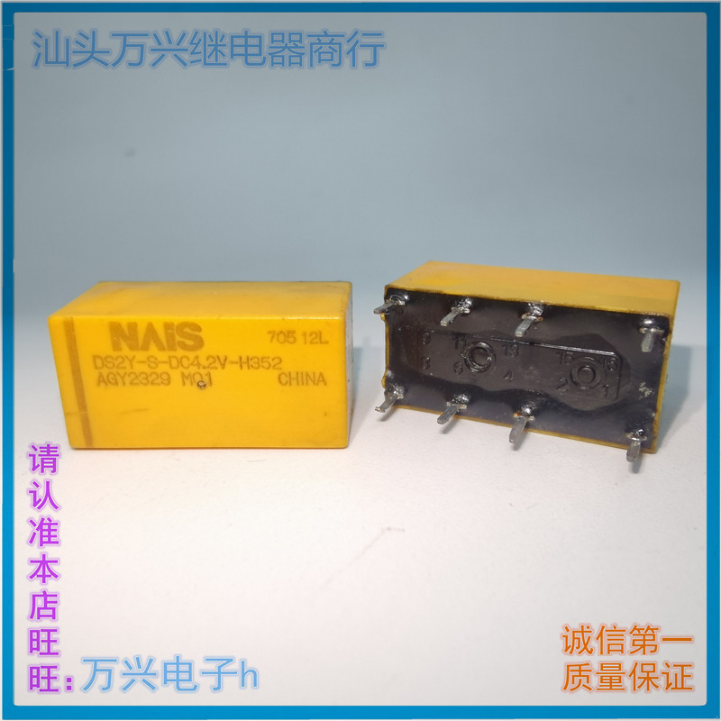 รีเลย์แม่เหล็กไฟฟ้า Panasonic DS2Y-S-DC4.2V DC5V DC12V DC24V-H352 H341