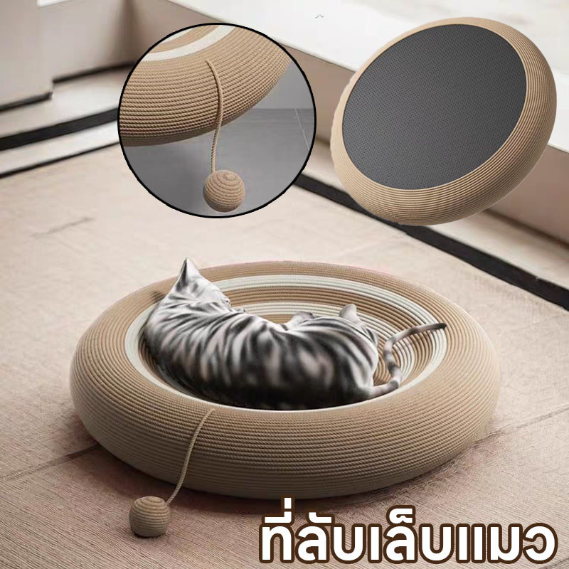 พร้อมส่ง เชือกป่านศรนารายณ์ ที่ลับเล็บแมว ขนาดใหญ่พิเศษ 50cm ทนต่อการสึกหรอ 3in1ทรงกลม รังป่านศรนารายณ์
