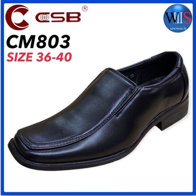 รองเท้าข้าราชการ CSB รองเท้าคัทชูหนังชาย รุ่น CM803