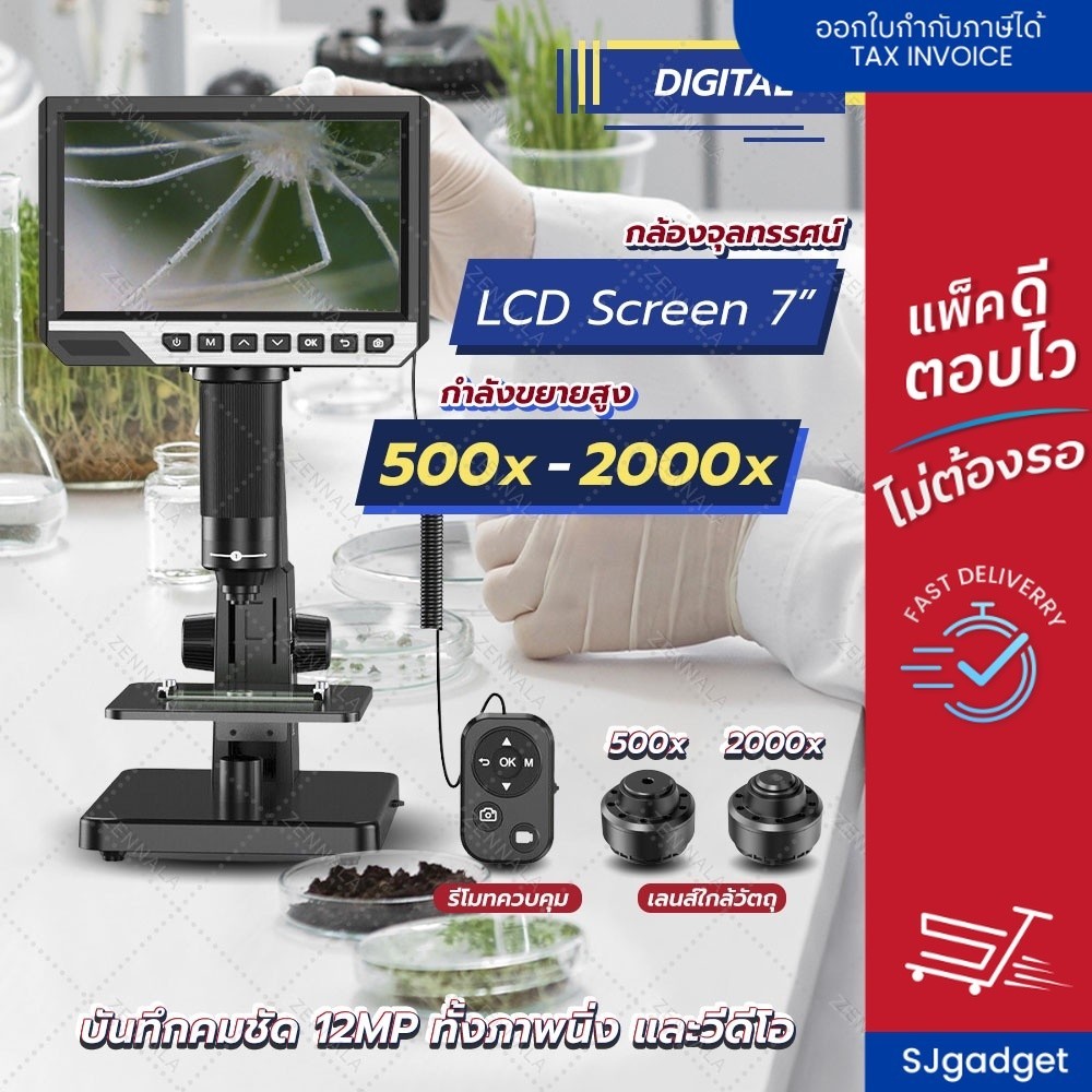 🔥พร้อมส่งจากไทย🔥 กล้องจุลทรรศน์ Digital LCD 7 นิ้ว Digital 2000X สีดำ  ✅✅ ของแท้ 💯 กล้องไมโครสโคป