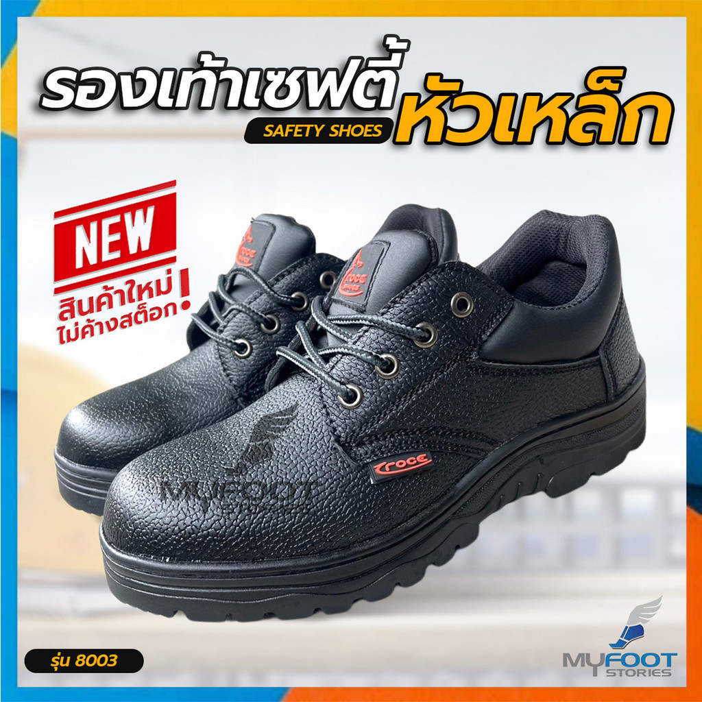 รองเท้า Safety Shoes รองเท้าเซฟตี้ หัวเหล็ก งานคุณภาพของแท้จากโรงงาน รุ่นS8003 สีดำ ไซส์ 36-48