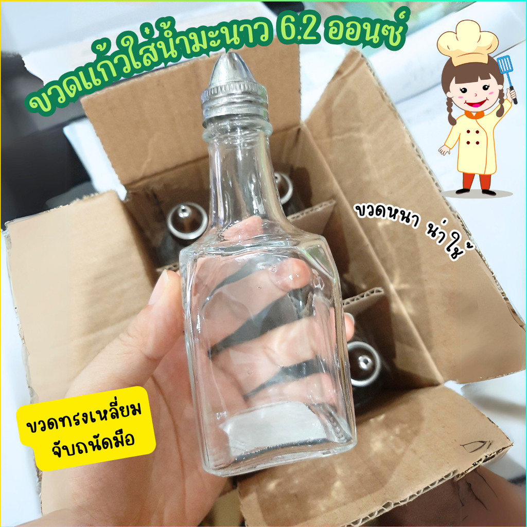 ขวดแก้วใส่น้ำมะนาว 6.2 ออนซ์ ขวดน้ำมะนาว ตรา US (LB-120)