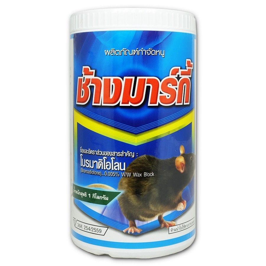 เหยื่อกำจัดหนู ช้างมากี้ เม็ดชมพู โบรมาดิโอโลน ยาหนู เหยื่อหนู กำจัดหนู ช้างมากี้ วางไว้ตรงที่มิดชิดบริเวณที่มีหนูชุกชุม - รูปที่ 4