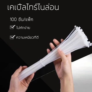 เคเบิ้ลไทร์ สายรัด หนามาก 100 ชิ้น/แพ็ค สายรัดไนล่อน Nylon Plastic ขายส่ง จังหวัดปท