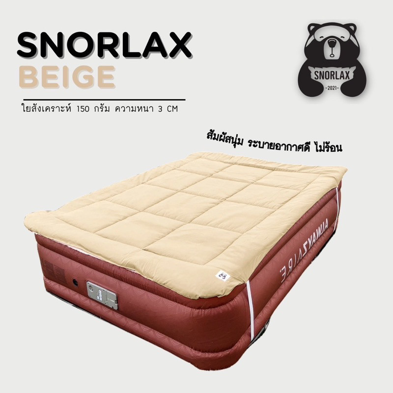 ที่นอน Topper ท็อปเปอร์ ที่นอน Bestway 69050 69037 69078 พร้อมส่งทุกวัน