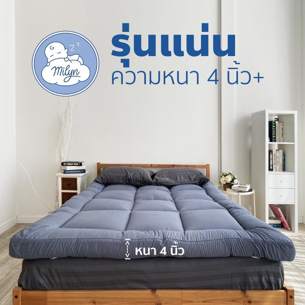 ที่นอน ท็อปเปอร์บ้านมิลิน สินค้าโรงแรมคุณภาพดี มี OEKO-tex
