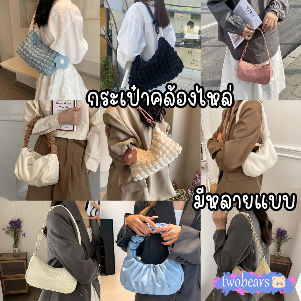 พร้อมส่ง🌈 miss bag fashion กระเป๋าคล้องไหล่ผู้หญิ งกระเป๋าสะพายข้าง D-1429