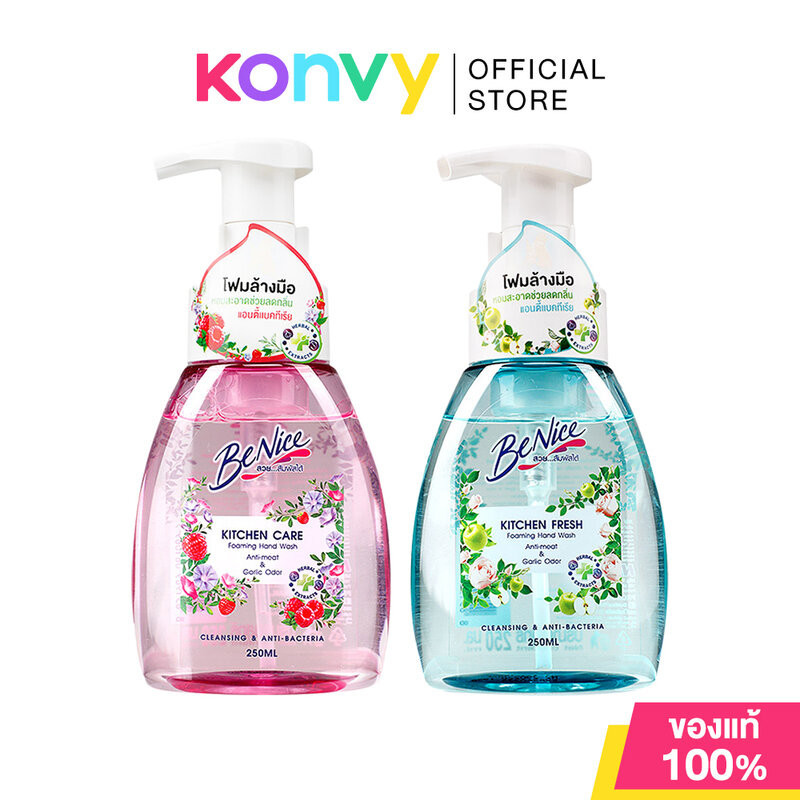 BeNice Foaming Hand Wash บีไนซ์ โฟมครีมล้างมือเพื่องานครัว 250ml (Kitchen Care/Kitchen Fresh)