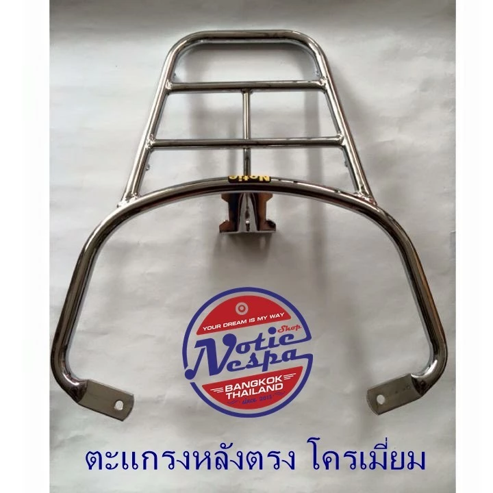 ตะแกรงหลังพับ ที่วางกระเป๋าอาหาร Vespa thumbnail 7