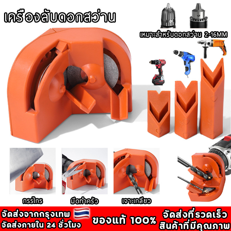 เครื่องลับดอกสว่าน ลับคมเจียร อเนกประสงค์ แบบพกพา แฟชั่น พลาสติก ขัดเงา ดอกสว่าน ลับคม