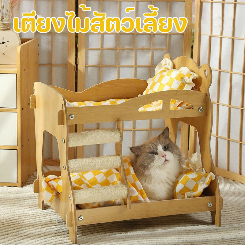 เตียงไม้สัตว์เลี้ยง ที่นอนแมว ที่นอนสุนัข อบอุ่นและน่ารัก 2 ชั้น สบายและระบายอากาศได้
