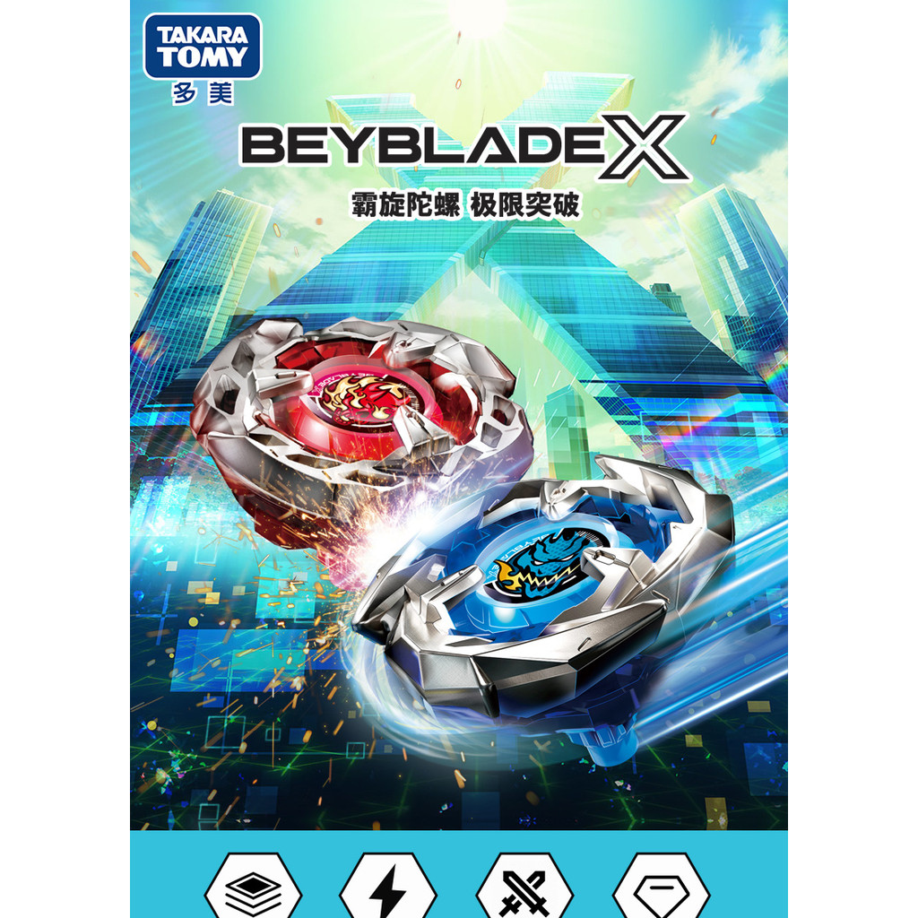 โดมเบย์เบลด X BXG 04 26 ปีกสีน้ำเงิน เบย์เบลดไทเกอร์ขาว ตัวเรียกใช้ดิสก์