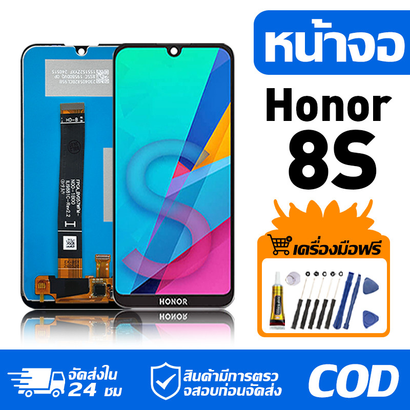 หน้าจอ LCD Display จอ Honor 8S หน้าจอ LCD สําหรับ honor 8s KSE-LX9 KSA-LX9 KSA-LX2 จอแสดงผลชิ้นส่วนม