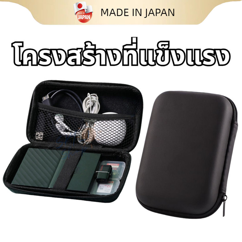 ส่งสินค้าทุกวัน กระเป๋าฮาร์ดไดรฟ์ภายนอก กระเป๋าใส่ฮาร์ดดิสก์ กระเป๋าอุปกรณ์ แบบพกพา กระเป๋าจัดระเบียบ