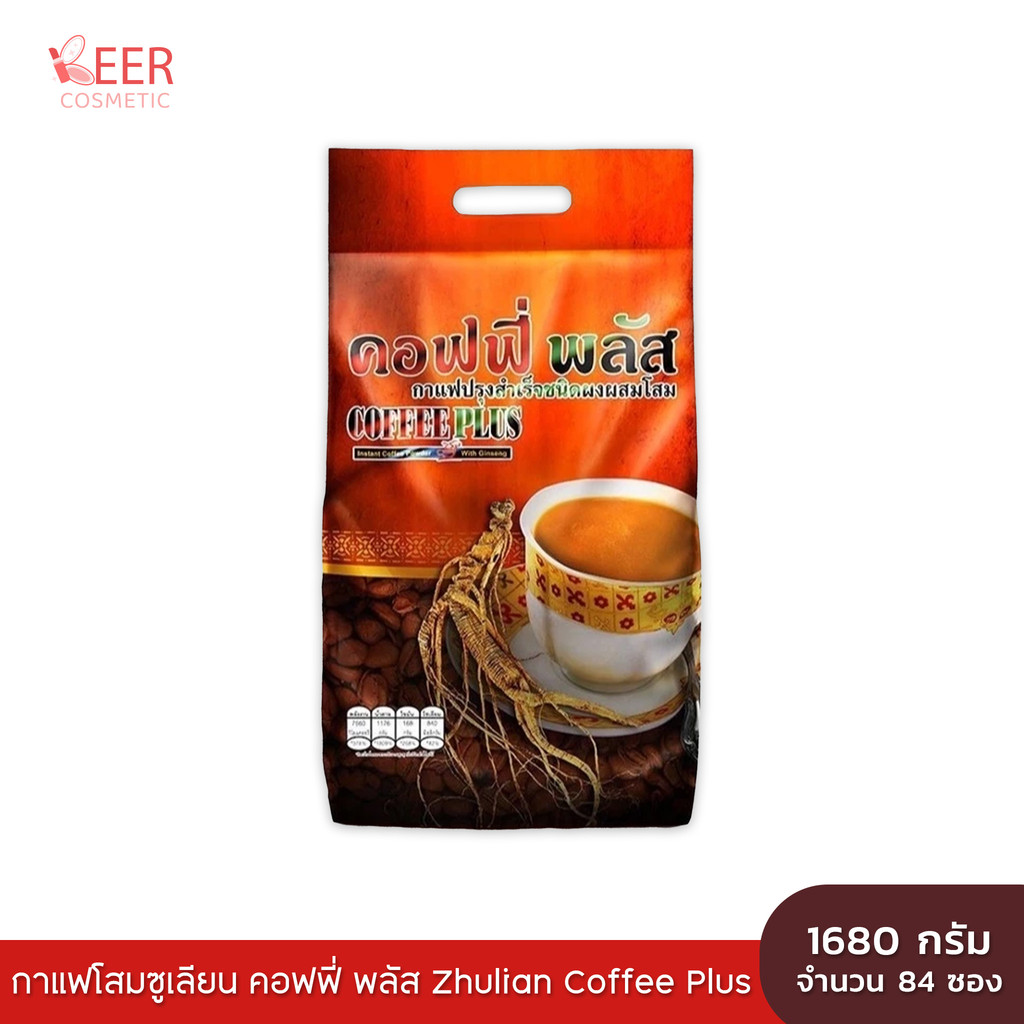 กาแฟโสมซูเลียน คอฟฟี่ พลัส Zhulian Coffee Plus