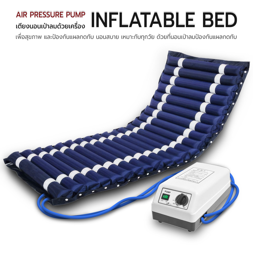 Etune - ที่นอนลมผู้ป่วยติดเตียง แบบลอน Air Bed Care Mattress ป้องกันแผลกดทับ (ที่นอนลมผู้สูงอายุ, เตียงลม) ลดการกดทับ