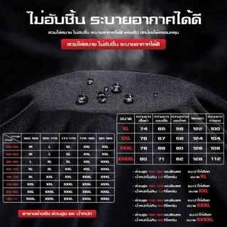 ชุดกันฝน เสื้อกันฝน ดำ มีแถบสะท้อนแสง หมวกติดเสื้อ Waterproof Rain Suit พรีเมี่ยม เสื้อกันฝน