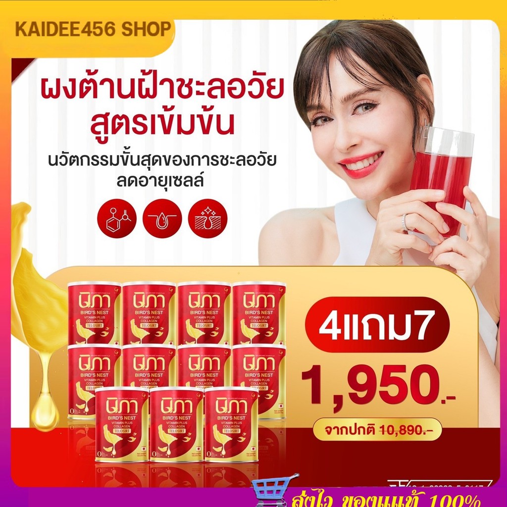 4แถม  7 นิภาคอลลาเจน ของแท้ส่งไว งวิตามินรังนกผสมคอลลาเจนผงต้านฝ้าสารสกัดพรีเมี่ยมNipa collagenบำรุง