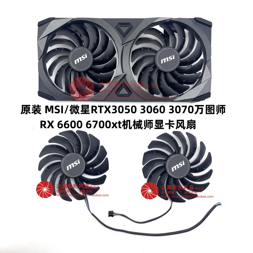 MSI/MSI RTX3070 3060 3 ล้าน Pictor RX 6700 6600xt พัดลมการ์ดกราฟิกแบบกลไก