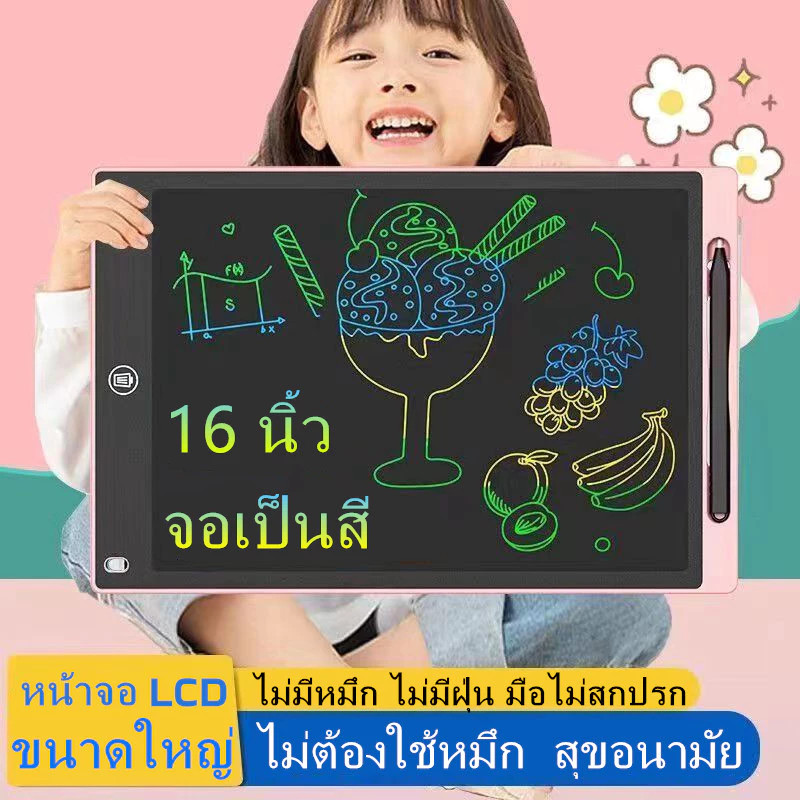 กระดานเขียนมือเด็ก LCD 12 นิ้ว หน้าจอสีจริง หน้าจอ กระดานเขียน แบบลบได้ คลิกเดียว ลบได้ ของเล่นเ