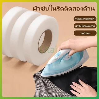 litai เทปกาวติดชายกางเกง/กาวสองหน้าสำหรับติดผ้ากาว/กาวสองหน้าสำหรับติดผ้ากาวสำหรับดัดแปลงผ้าสั้น/แถบกาวติดเสื้อผ้า
