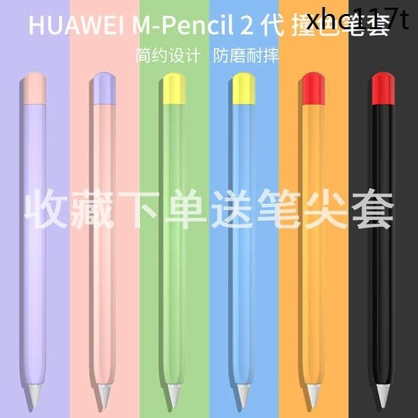 เคสปากกาสไตลัส แบบนิ่ม สําหรับ Huawei m-pencil 2 Huawei matepadpro