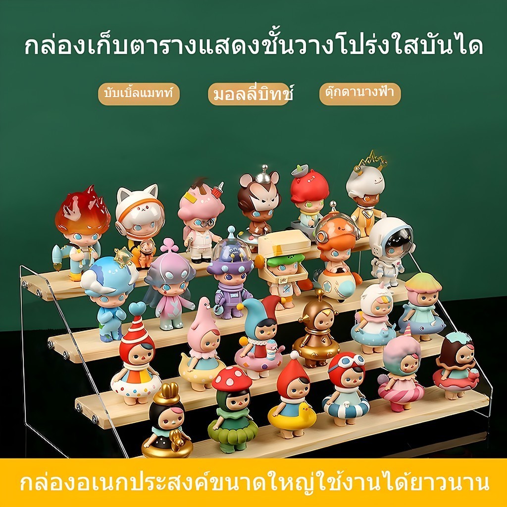 ชั้นวางตุ๊กตา ชั้นวางโมเดล ตู้โชว์ตุ๊กตา ฐานไม้มี 3ชั้น 4ชั้น สามารถใส่ตุ๊กตา จัดเก็บผลิตภัณฑ์ดูแลผิว ยาทาเล็บ น้ำหอม