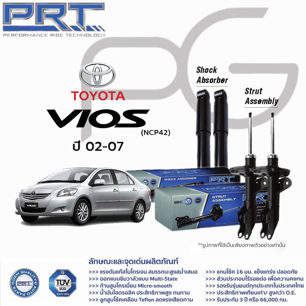 PRT โช๊คอัพ TOYOTA Vios ปี 2002-2017 Yaris ปี 2006-2017 โตโยต้า ยาริส วีออส พี อาร์ ที