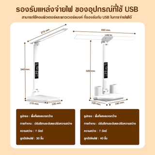 โคมไฟอ่านสือ โคมไฟตั้งโต๊ะ ปรับสีได้ 3แบบและปรับความสว่าง 5ระดับ ออกแบบมาเพื่อการอ่าน